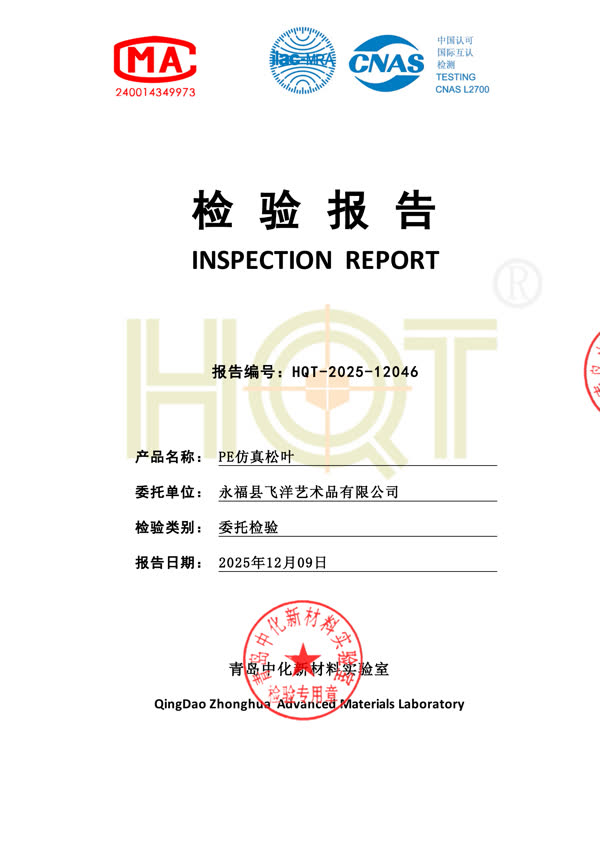 PE Pine Foliage Test Report